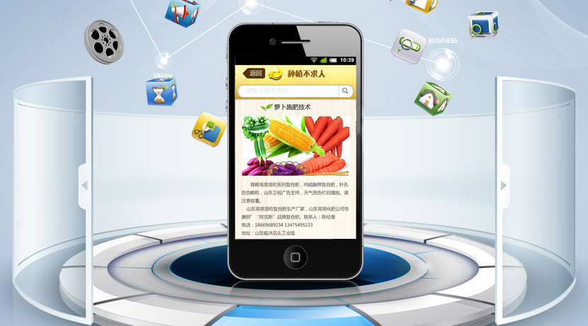 手機app3